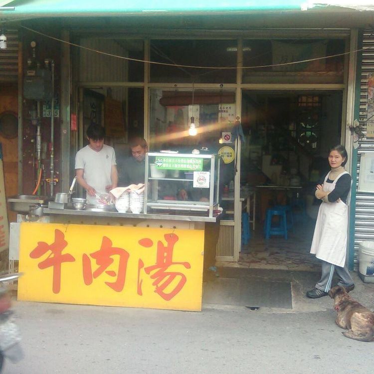 必比登名店「台南康樂街牛肉湯」宣布頂讓。取自康樂街牛肉湯臉書