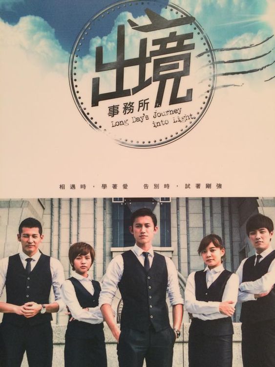 吳慷仁拍完《出境事務所》後第1次覺得「原來我真的可以是個演員」。翻攝吳慷仁臉書