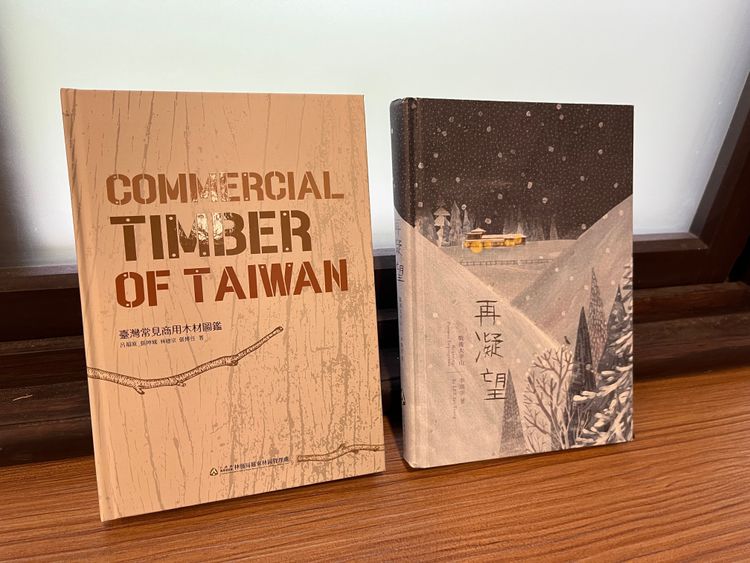 林務局羅東林區管理處所出版《再凝望-戰後太平山》及《臺灣常見商用木材圖鑑》,分別榮獲金鼎獎優良出版品及數位出版類的優良出版品。羅東林管處提供
