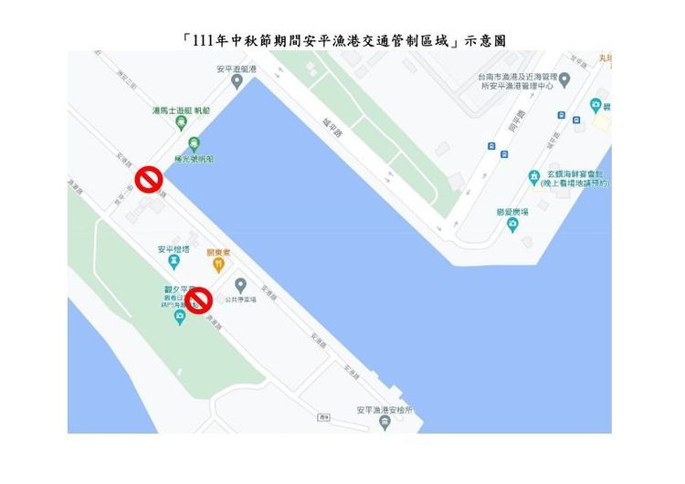 中秋節期間安平漁港交通管制區域示意圖。市府提供