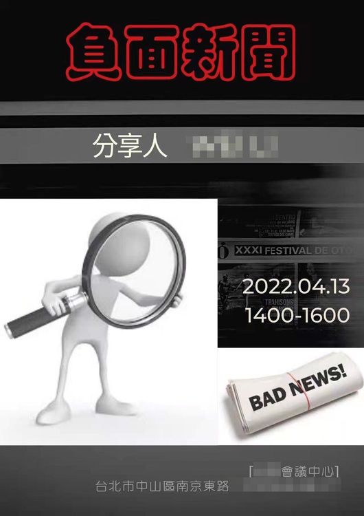 針對刑事局年初召開的破案記者會，海匯集團特地開設闢謠課程，試圖反操作洗腦。翻攝畫面