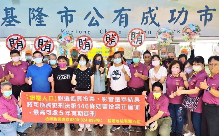 地檢署呼籲全民擔任反賄尖兵，賄選就能無所遁形。地檢署提供