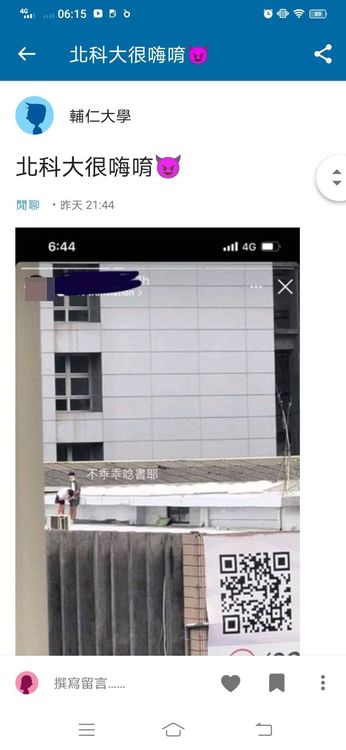 照片中一對男女疑似正在做「愛做的事」，被人直擊並拍下來。翻攝《Dcard》論壇