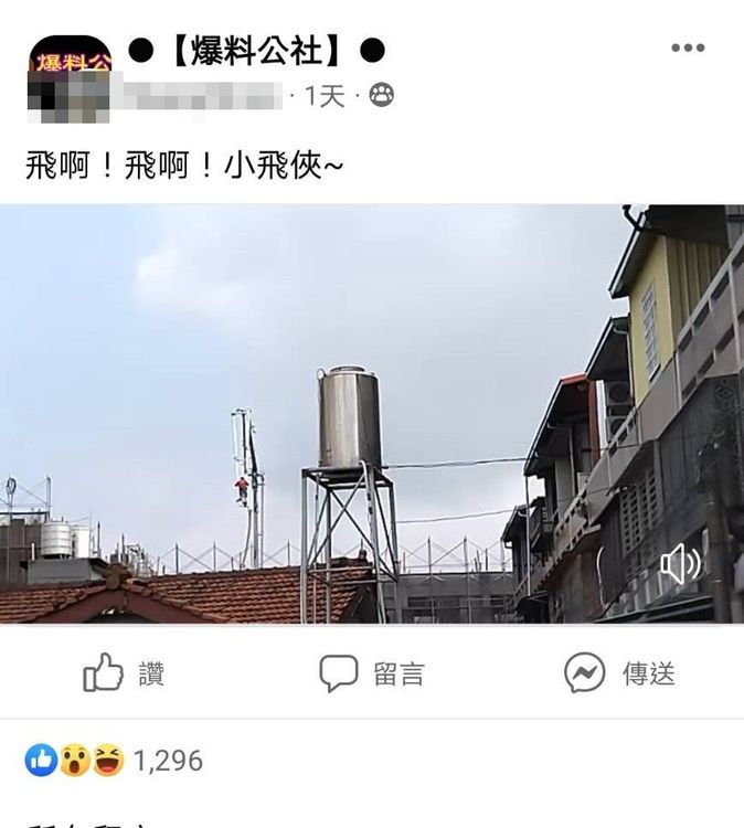 台灣工安堪虞，網友：沒事就沒事，有事連命都沒有。翻攝《爆料公社》社團