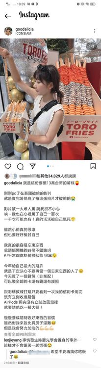 愛莉莎莎泰國拍到現行犯！一個舉動慘噴13萬元。翻攝《goodalicia》的IG