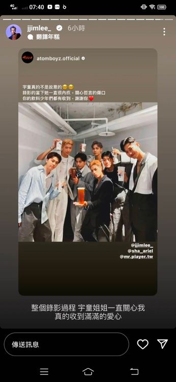 李哲言也在IG限時動態上，分享《原子少年》官方IG曬出團員收到夏宇童致歉飲料照，並回文說收到夏宇童滿滿的愛心。翻攝《jjimlee_》的IG