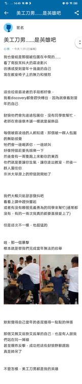 校園被霸凌者心聲：宛如一場狩獵！翻攝《Dcard》論壇