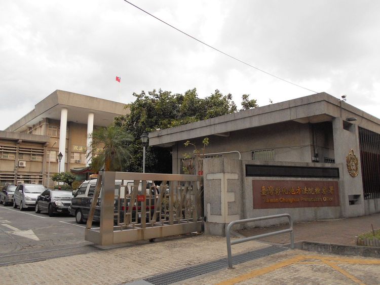 彰化地檢署。翻攝臉書