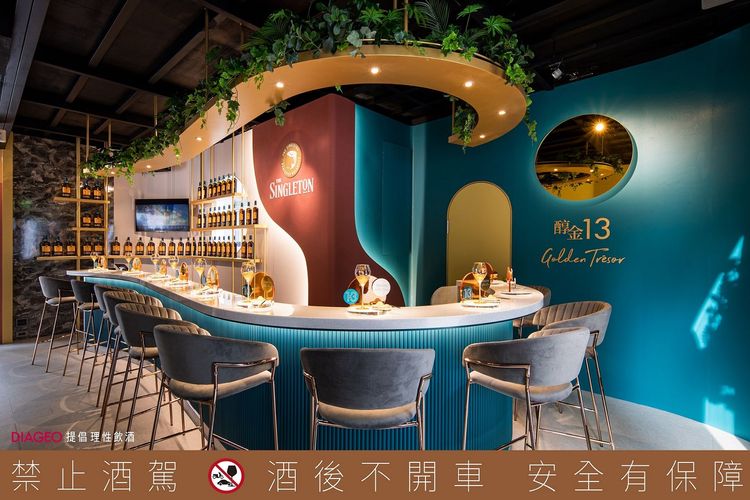 蘇格登醇金13年期間限定「醇金吧」，使用蘇格登標誌的藍綠色與深金色交織呈現質感明亮空間。業者提供