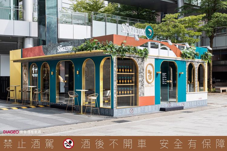 蘇格登醇金13年期間限定「醇金吧」，位於信義區香堤大道廣場。業者提供