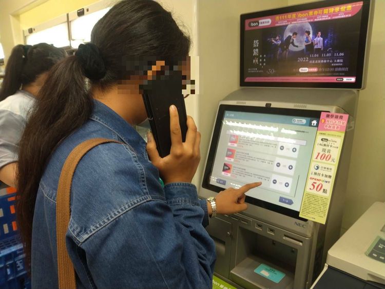 網友自稱是帥哥經紀人，要求許女購買2萬元點數就能和帥哥見面，若不從就恐嚇。讀者提供