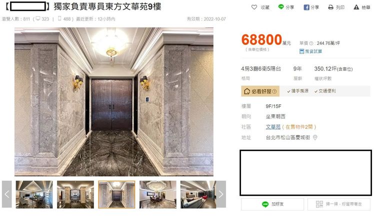 「文華苑」最近流入市場，超過350坪含車位的9樓某戶開價6億8800萬元，令人好奇身為持有大戶的陳、蔣兩人為何沒出手。翻攝591房屋交易