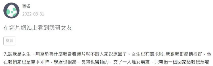 翻攝自校園論壇「ZIVUO」