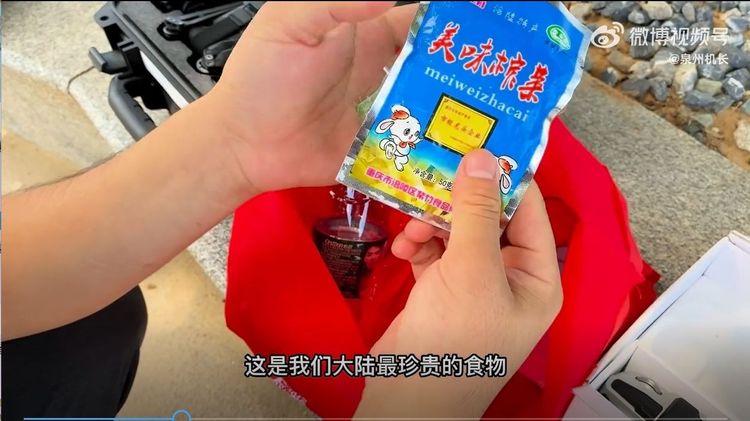 也有同品牌的榨菜。翻攝自微博/泉州機長