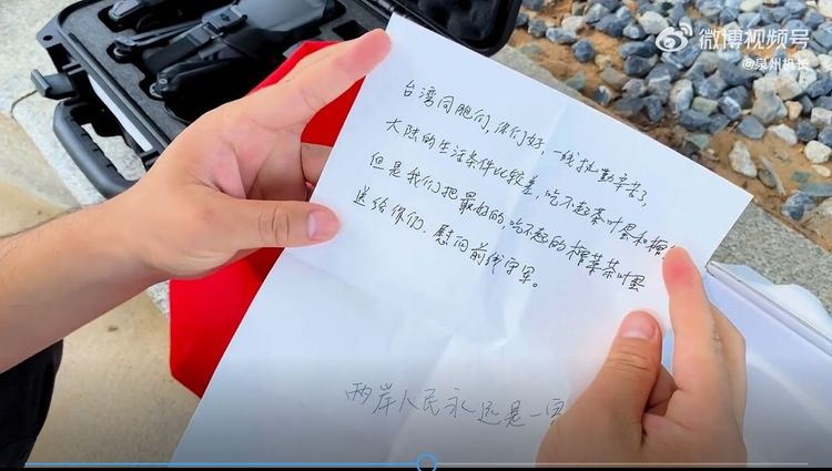 還有一封信。翻攝自微博/泉州機長