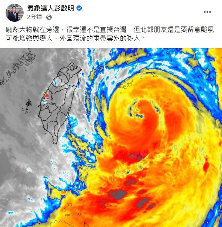 彭啟明驚呼「龐然大物就在旁邊」。翻攝彭啟明臉書