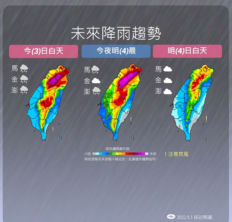 今明兩天降雨趨勢。氣象局