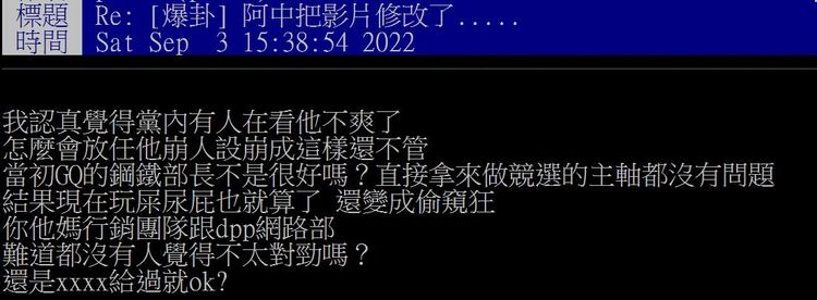 翻攝自論壇ＰＴＴ