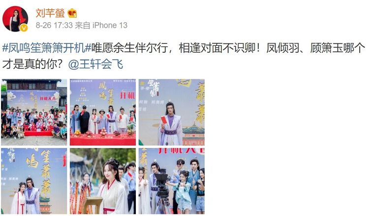 翻攝自微博