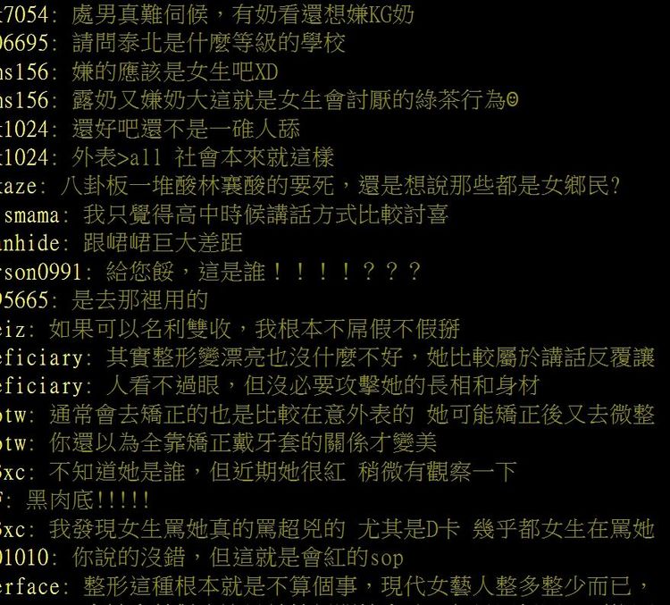 鄉民看法不一。翻攝自論壇Dcard