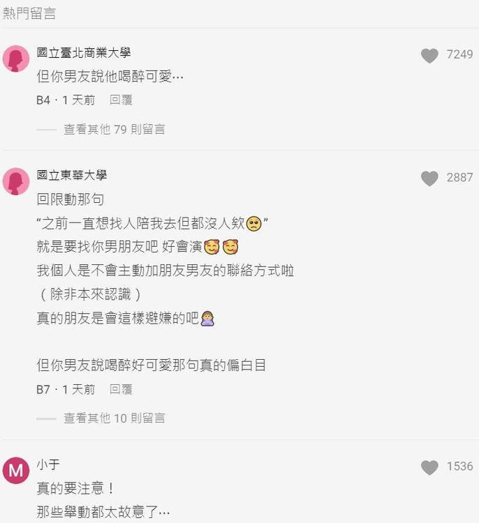 翻攝自論壇Dcard