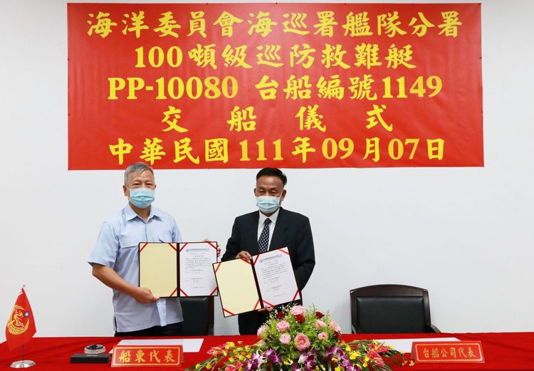 台船朱有亮廠長（右）與海巡署艦隊分署吳瑞祥警監秘書共同主持100噸級巡防救難艇第11艘船交船典禮。台船提供