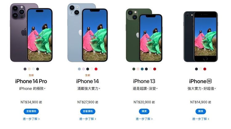 iPhone 14 系列台灣售價都較上一代調漲2000元。取自 Apple