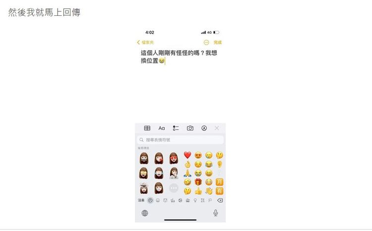 女大生回傳訊息求助。翻攝《Dcard》