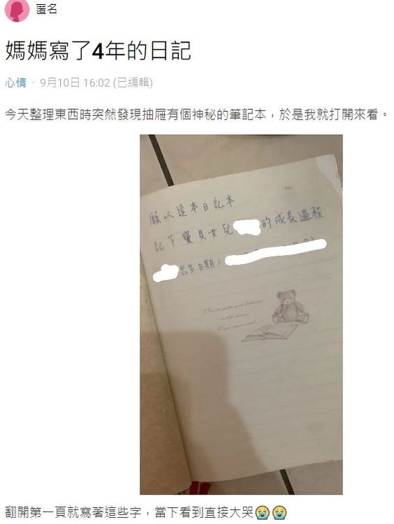翻攝自論壇Dcard