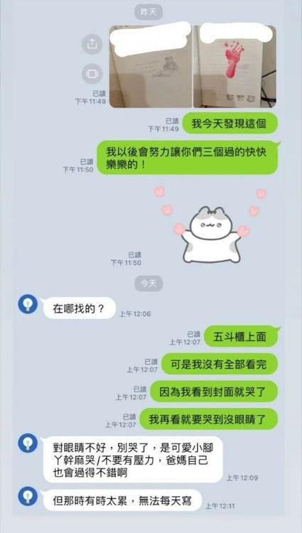 原PO傳訊給媽媽，告知發現了這本日記。翻攝自論壇Dcard