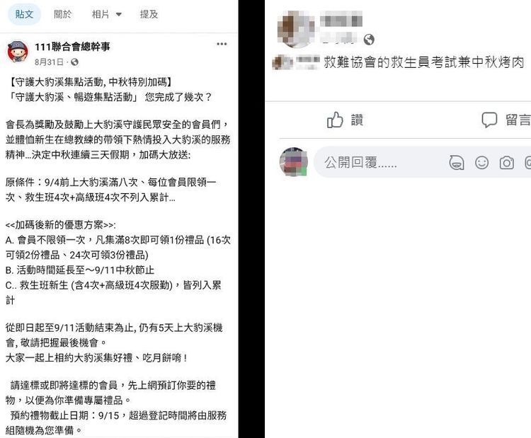 翻攝自臉書「爆料公社」