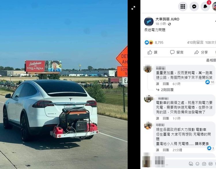 這名特斯車主自行在車尾懸掛一台發電機，讓網友驚呆了。翻攝自臉書「大車蒟蒻 JURO」