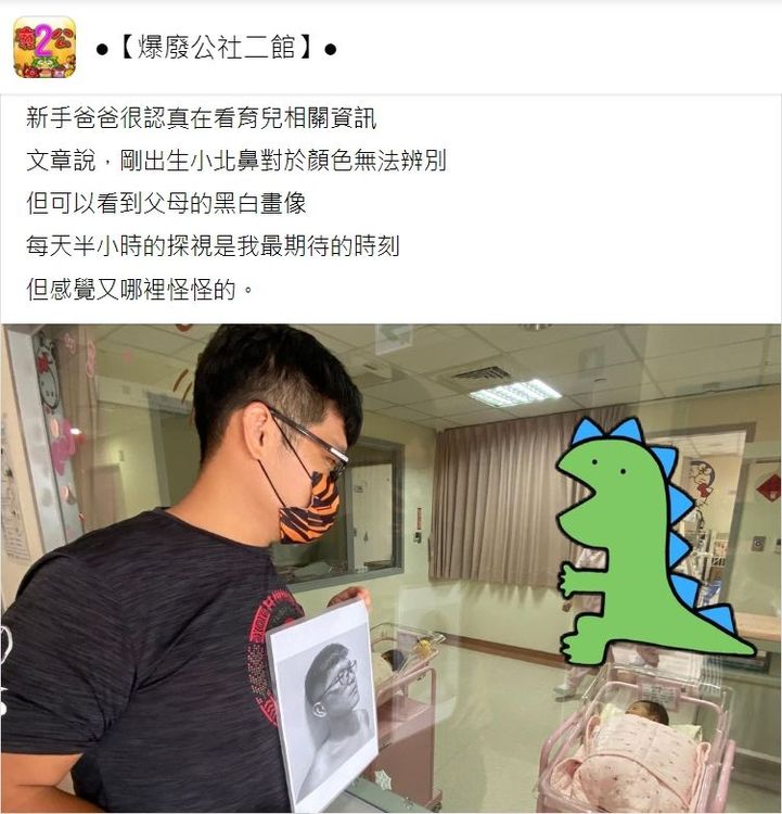爸爸捧著自己的黑白照片。翻攝臉書「爆廢公社二館」