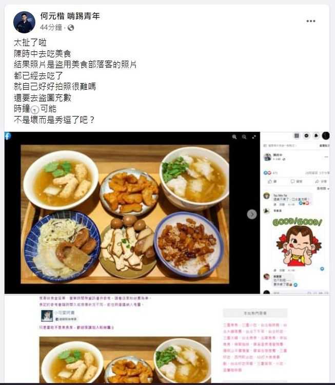 人張善政競選辦公室發言人何元楷則朝陳時中「不是壞而是秀斗了」。引自何元楷臉書