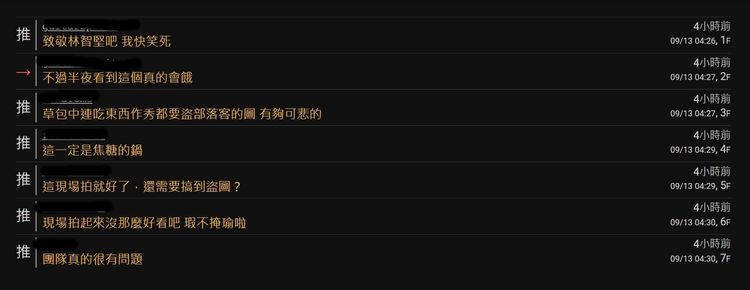 網友留言酸爆。翻攝台大批踢踢