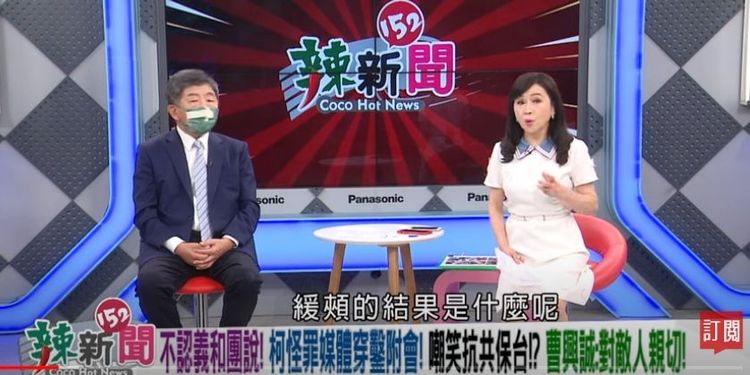 陳時中13日上周玉蔻節目大談抗中保台精神。引自民視讚夯 Formosa TV 
