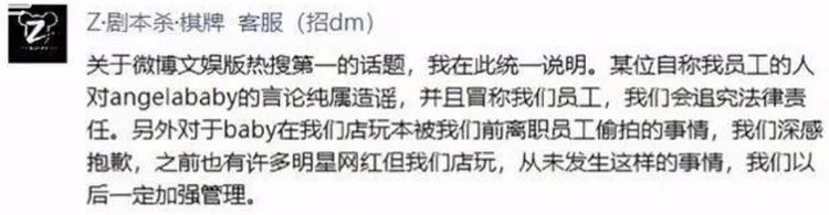 店家發文道歉。翻攝微博