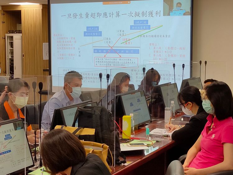 操縱股價不法所得之沒收與計算研討會。最高檢察署提供