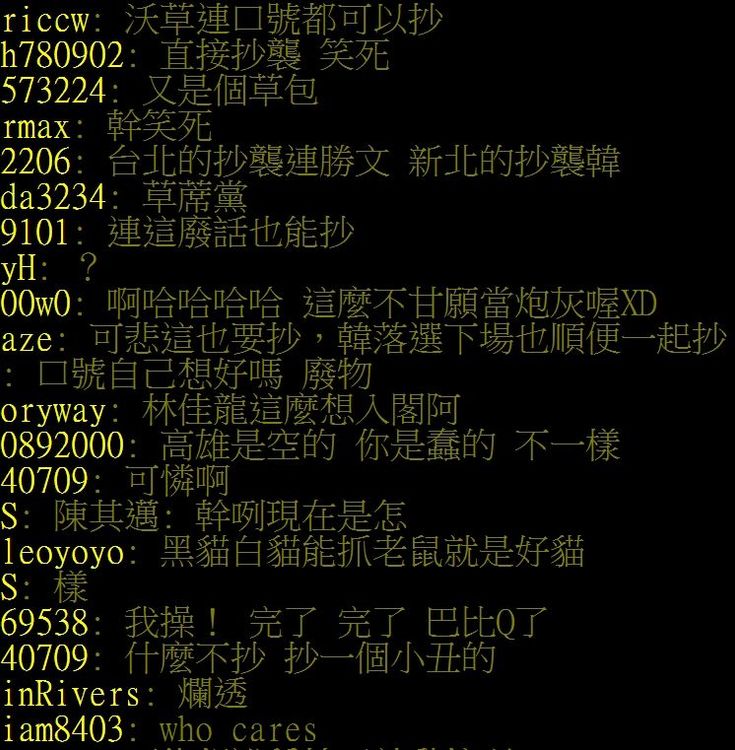 PTT鄉民抨擊林佳龍拾人牙慧。翻攝自論壇PTT