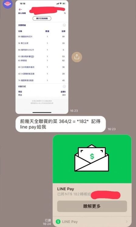 男友向原po討錢。翻攝《Dcard》