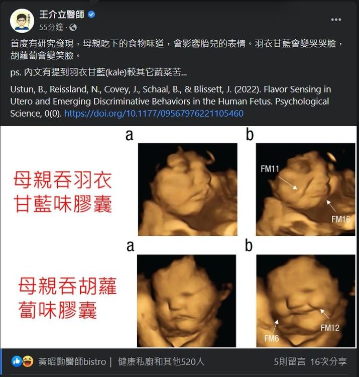 醫師王介立分享有趣研究。facebook/王介立醫師