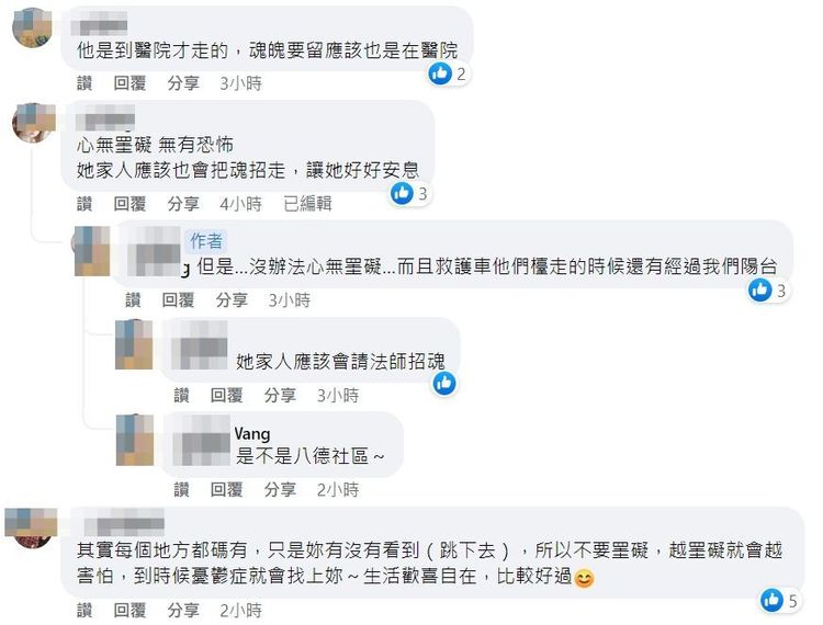 翻攝自臉書「靈異公社」