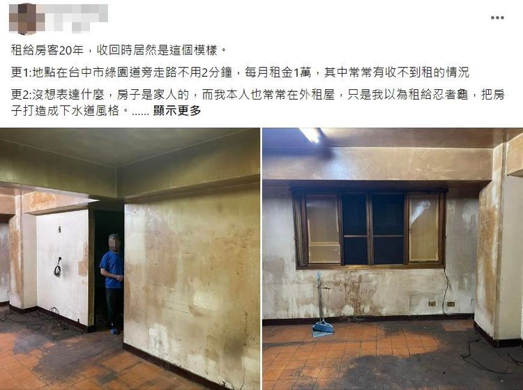 翻攝自臉書「爆廢公社公開版」