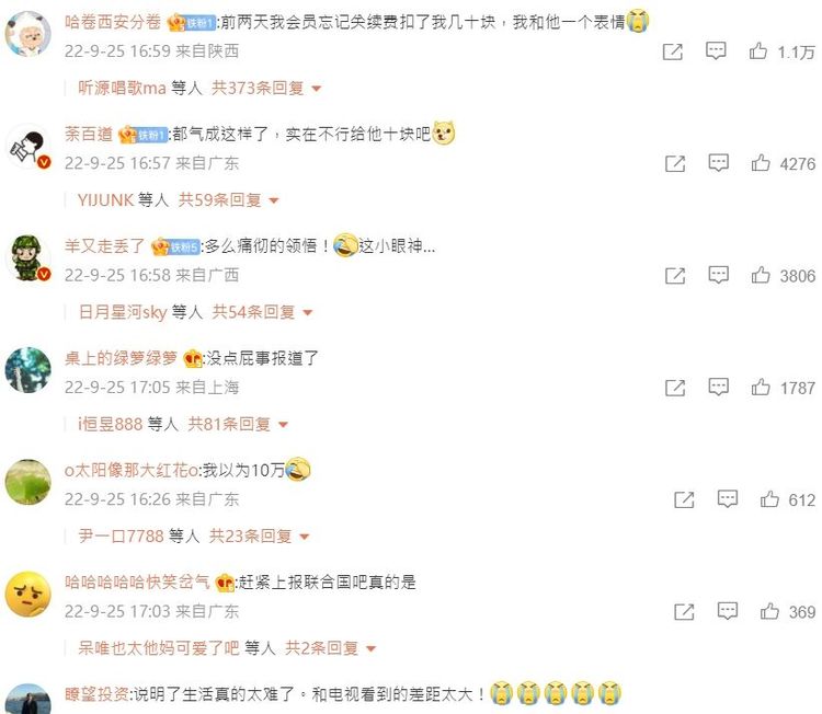 網民覺得男子很可憐。翻攝自微博