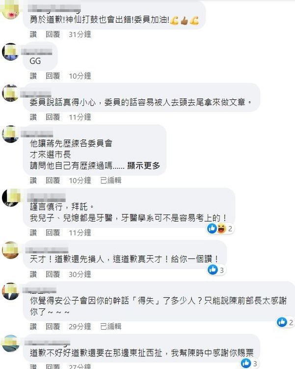 對於李德維致歉，網友看法不一。翻攝自李德維臉書