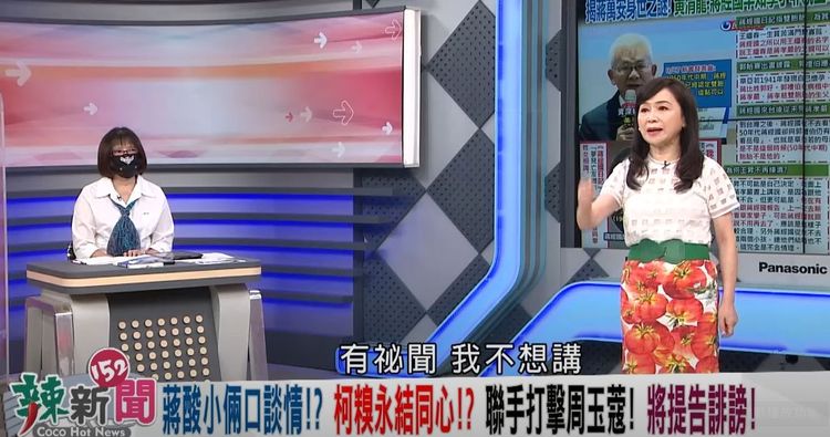 周玉蔻在節目尾聲怒揭，她之所以道歉，是有祕聞的。翻攝自YT頻道《民視讚夯 Formosa TV Thumbs Up》