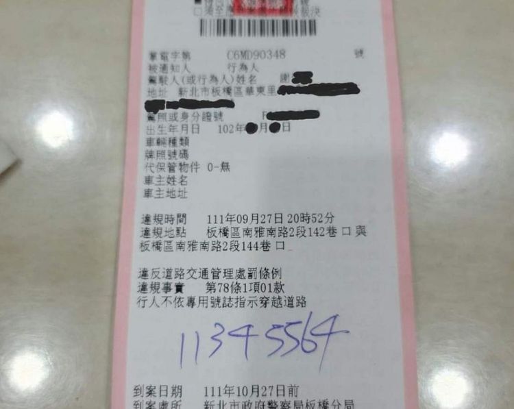 小四孩童過馬路違規被開單。翻攝「爆怨公社」