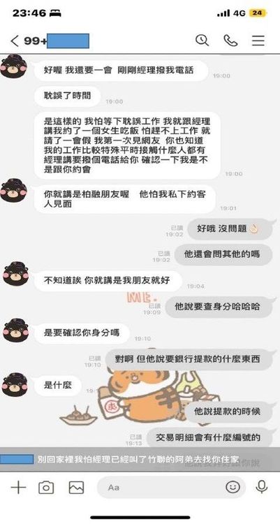 詐騙集團利用話術取信被害人。翻攝畫面