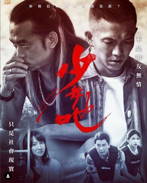 李千娜（右下）、黃尚禾（右上）因合作電影《少年吔》擦出愛火。翻攝李千娜IG