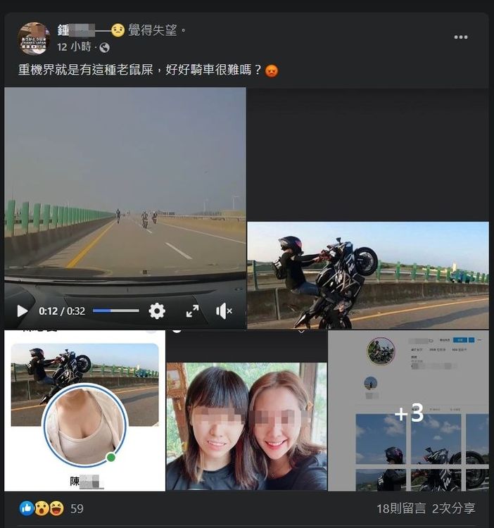 女騎士正面照（下圖中左女）隨網友起底而曝光。翻攝自臉書